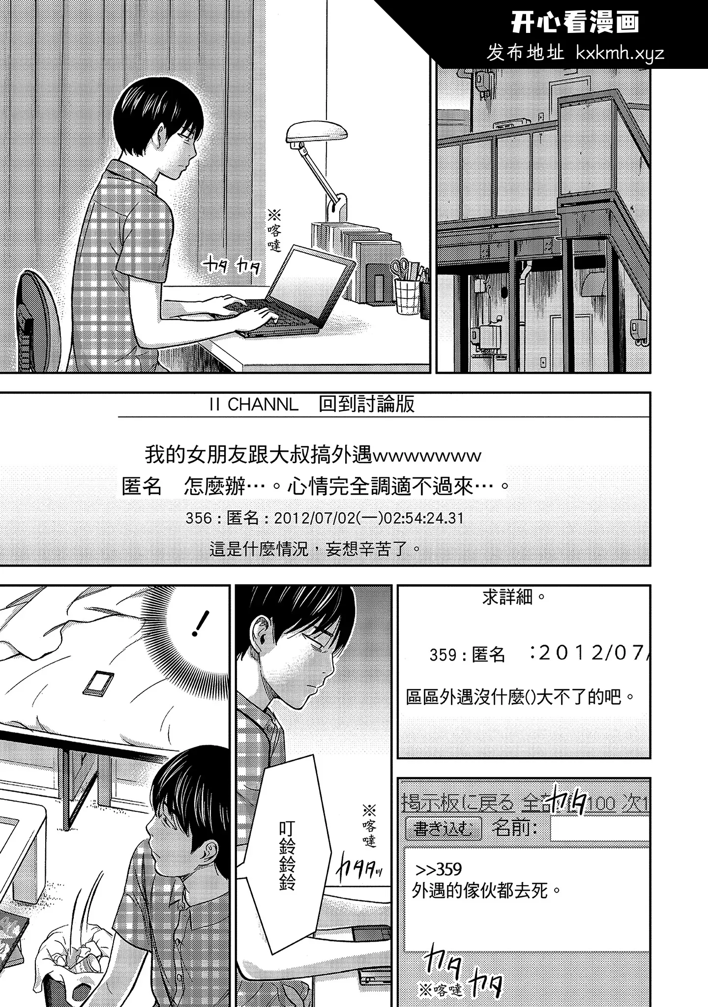 开心看漫画图片列表