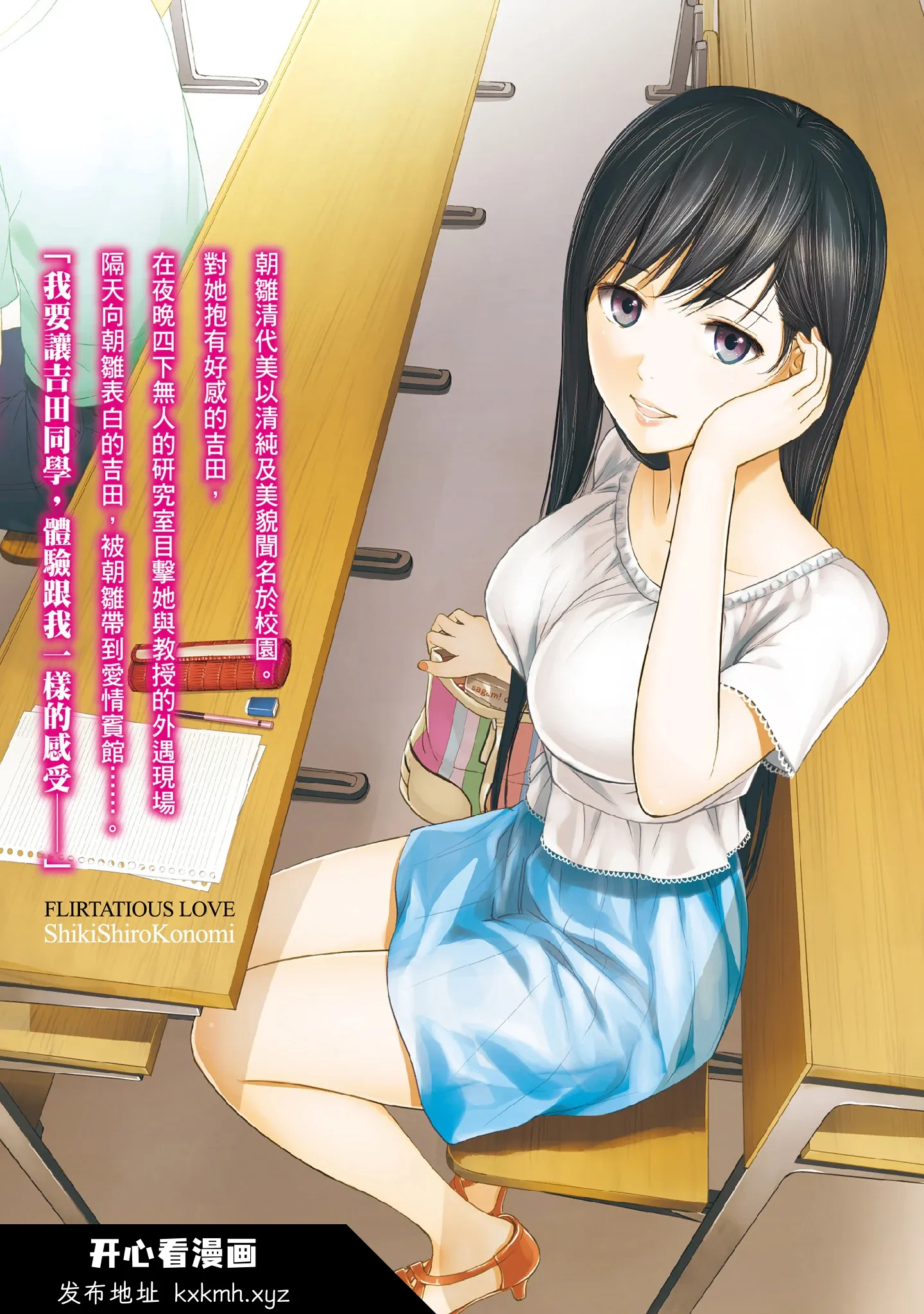 开心看漫画图片列表