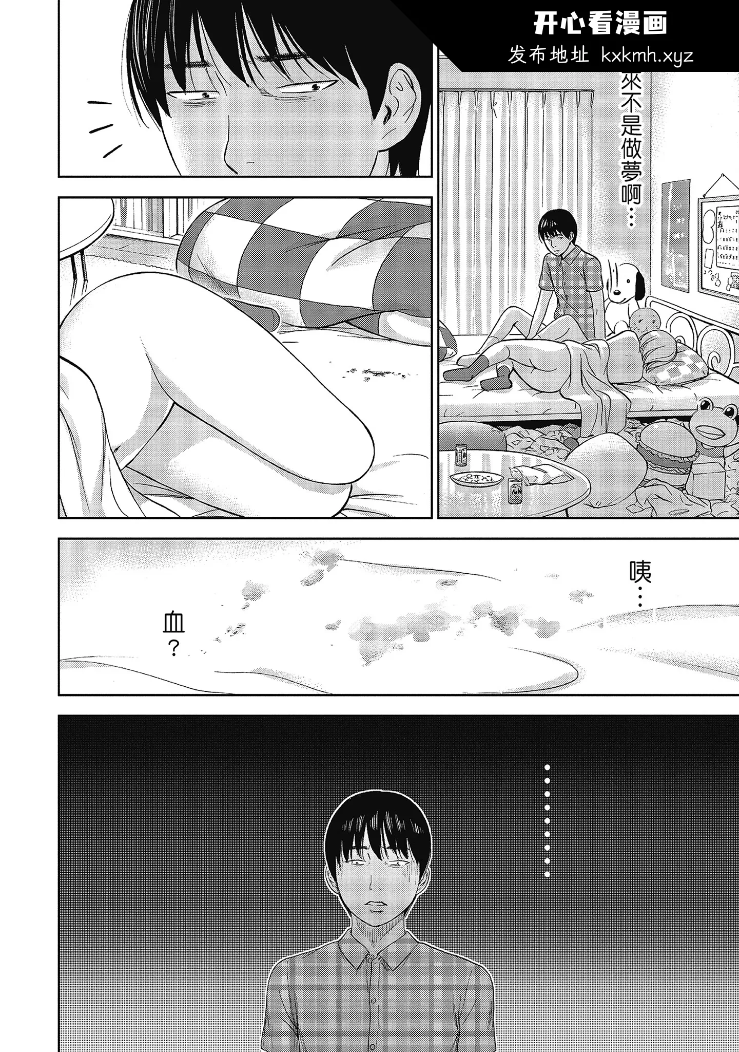 开心看漫画图片列表