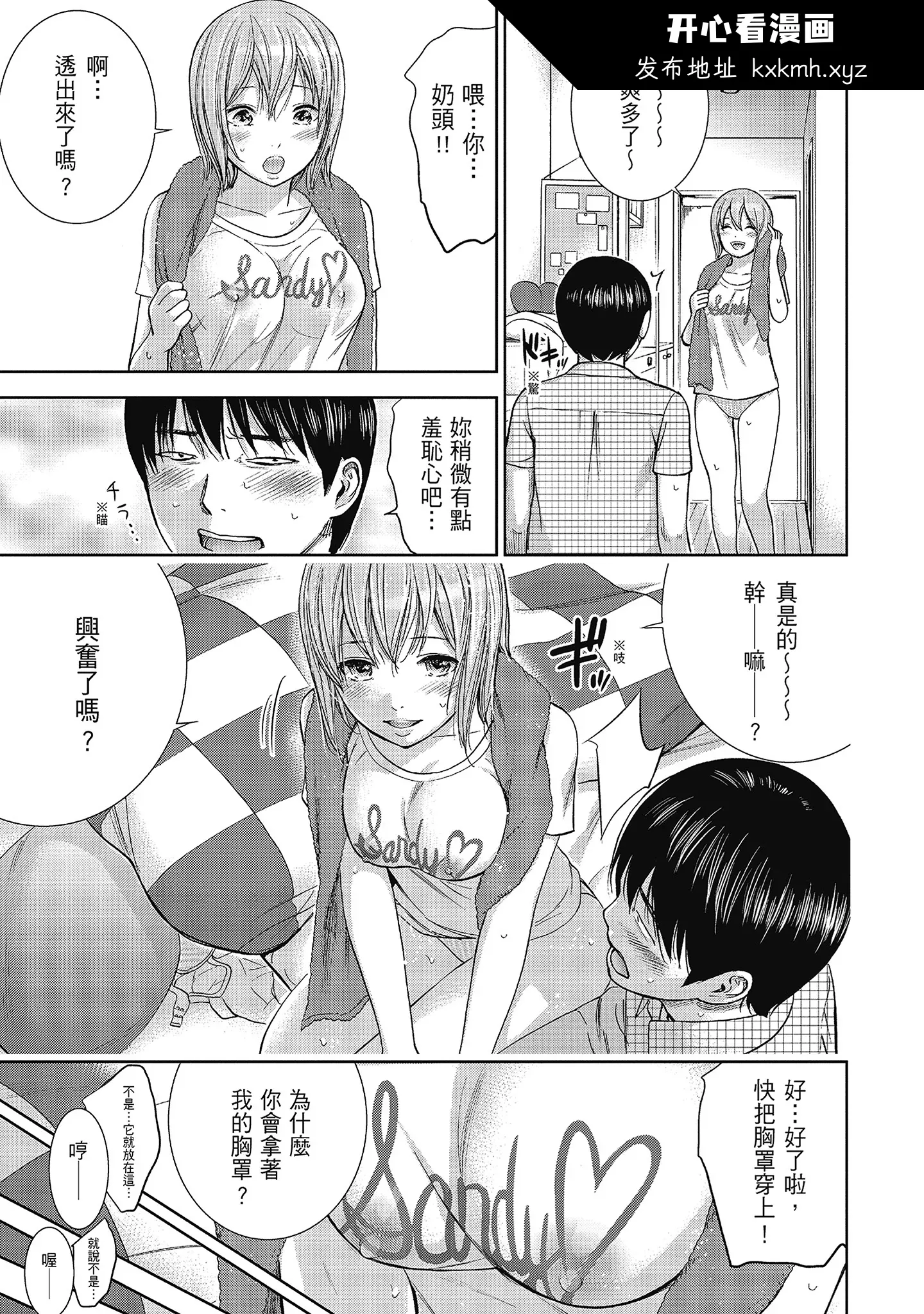 开心看漫画图片列表