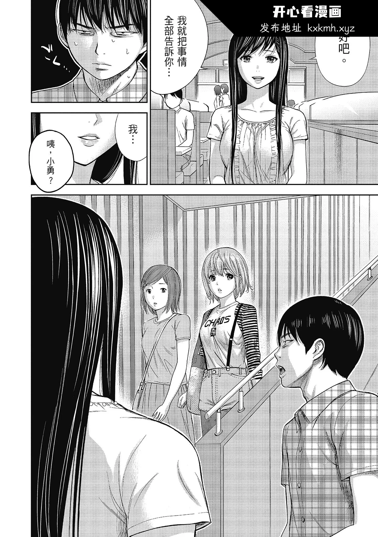 开心看漫画图片列表