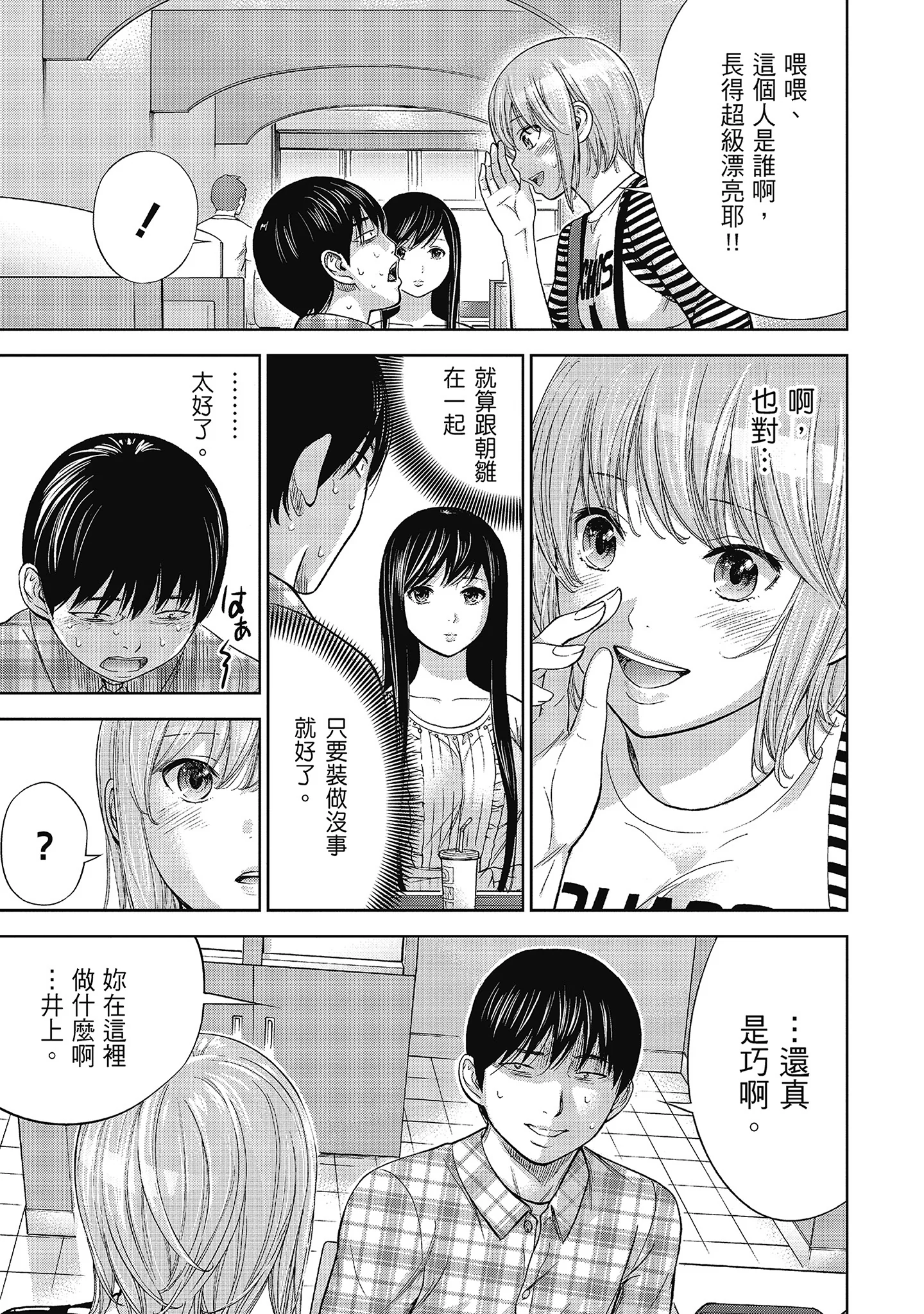 开心看漫画图片列表