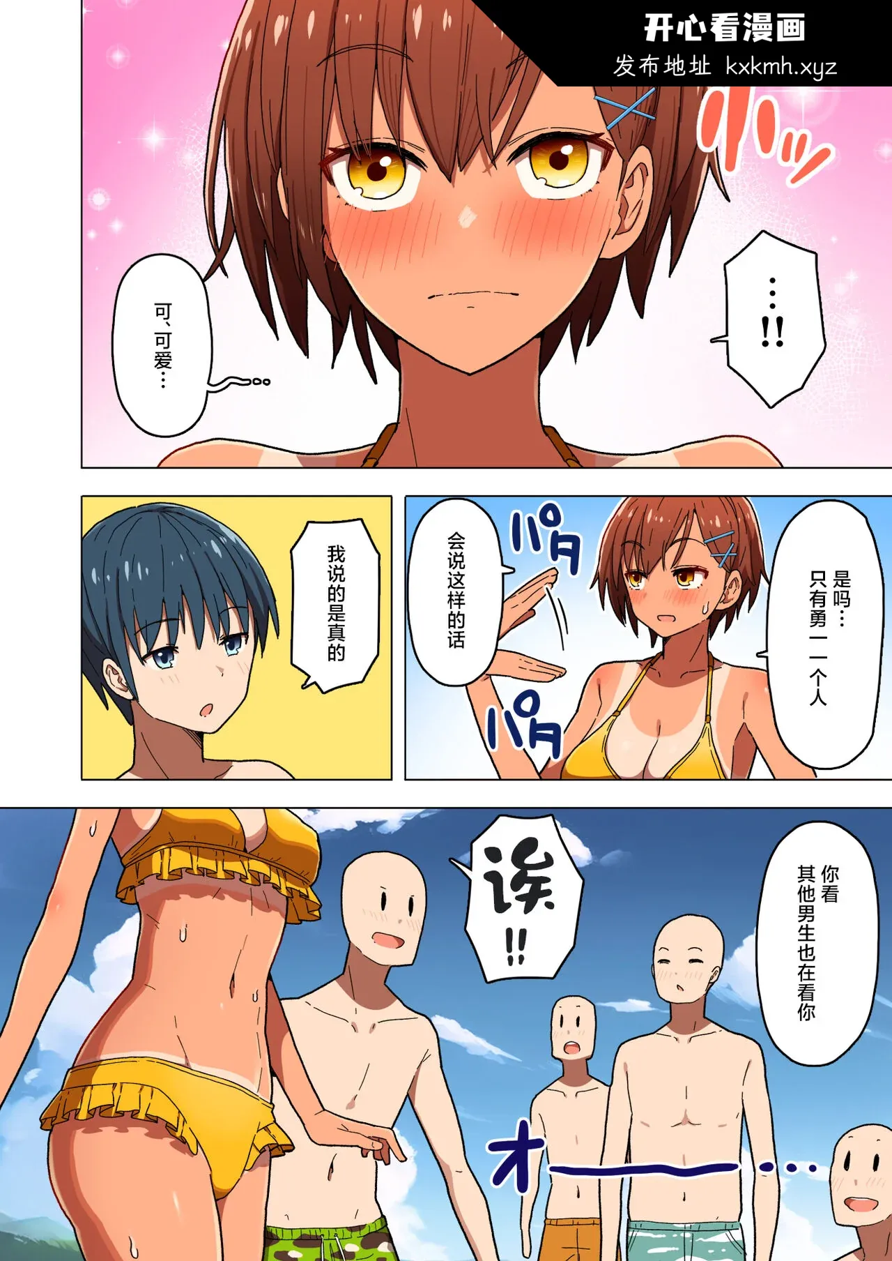开心看漫画图片列表