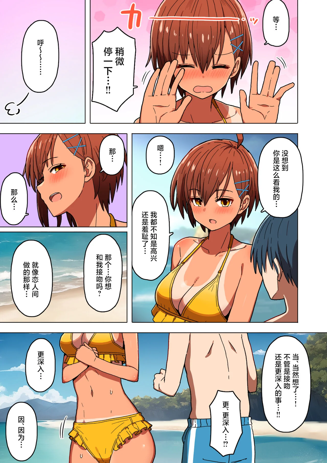 开心看漫画图片列表