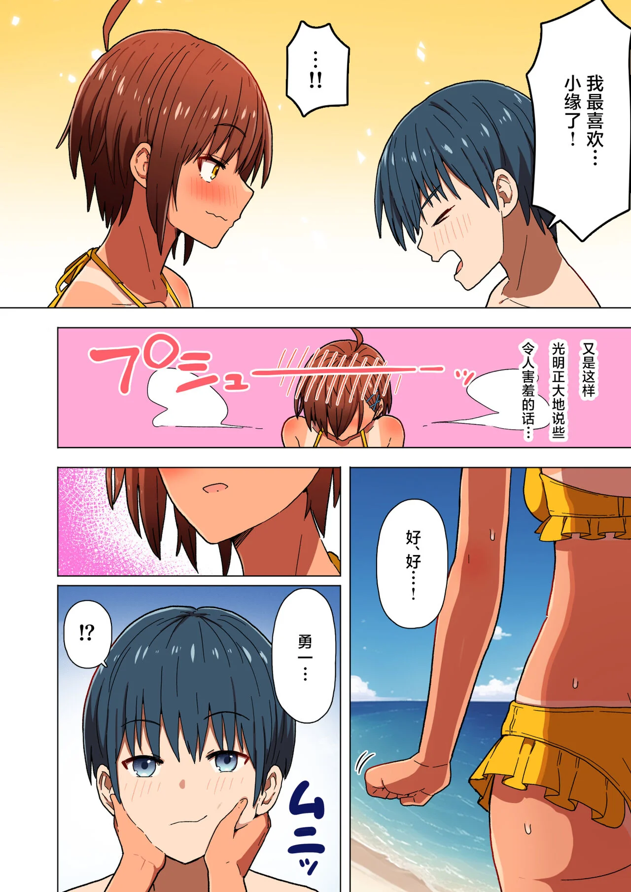 开心看漫画图片列表