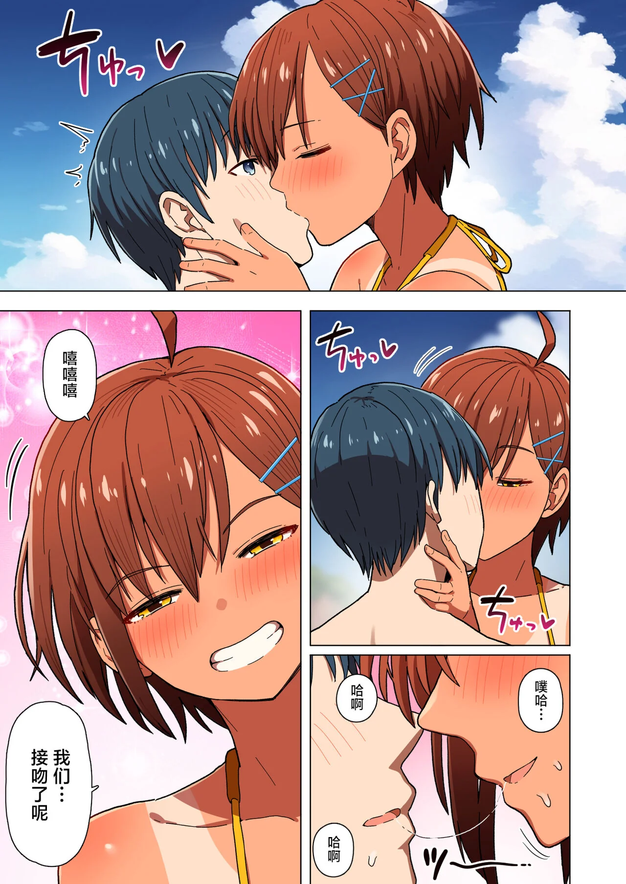 开心看漫画图片列表