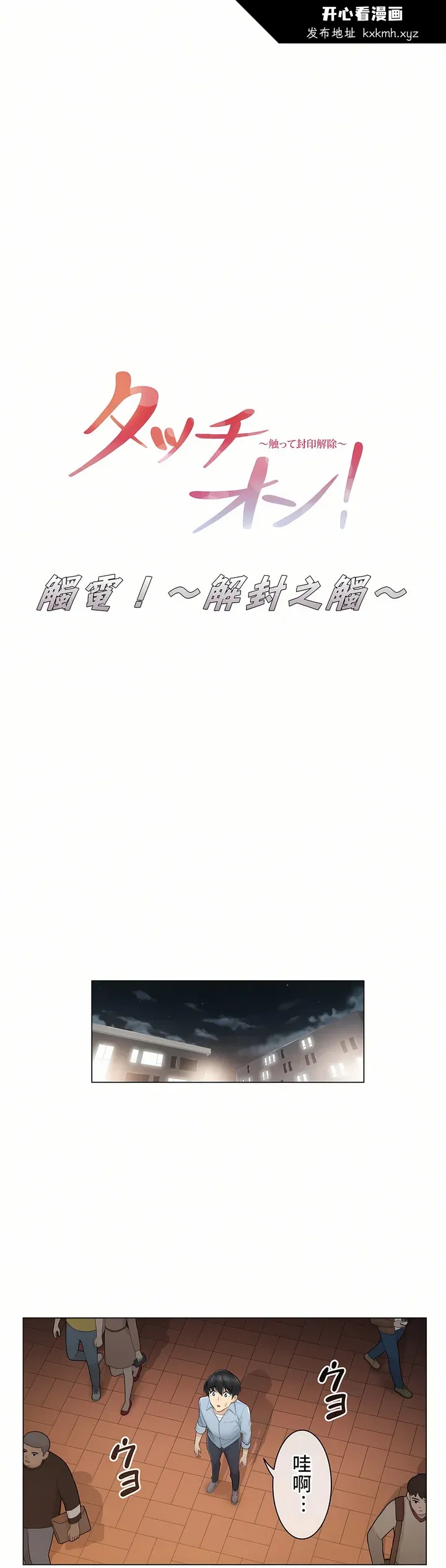 开心看漫画图片列表