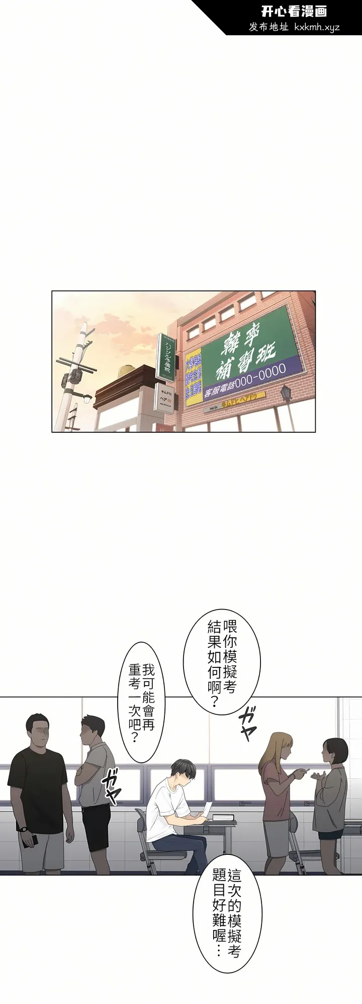 开心看漫画图片列表