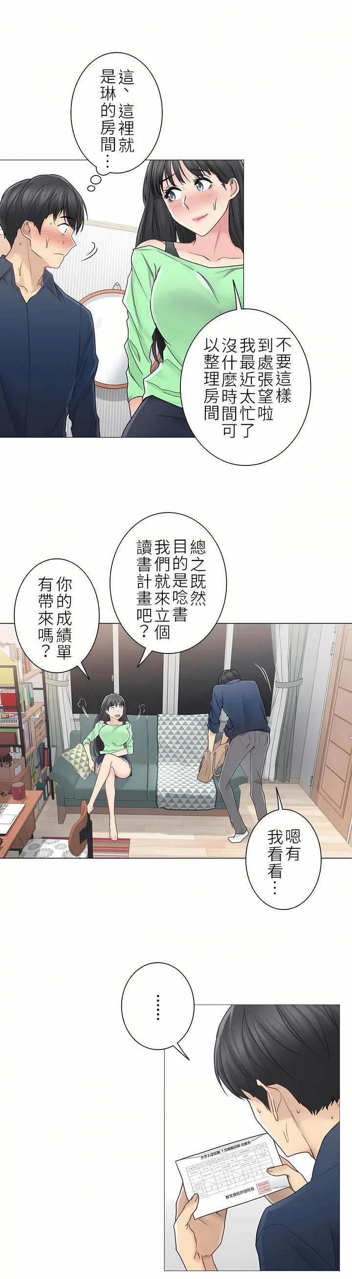开心看漫画图片列表