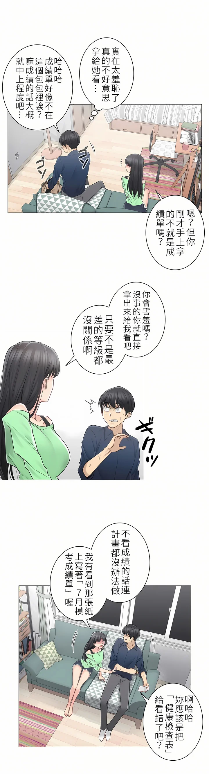 开心看漫画图片列表