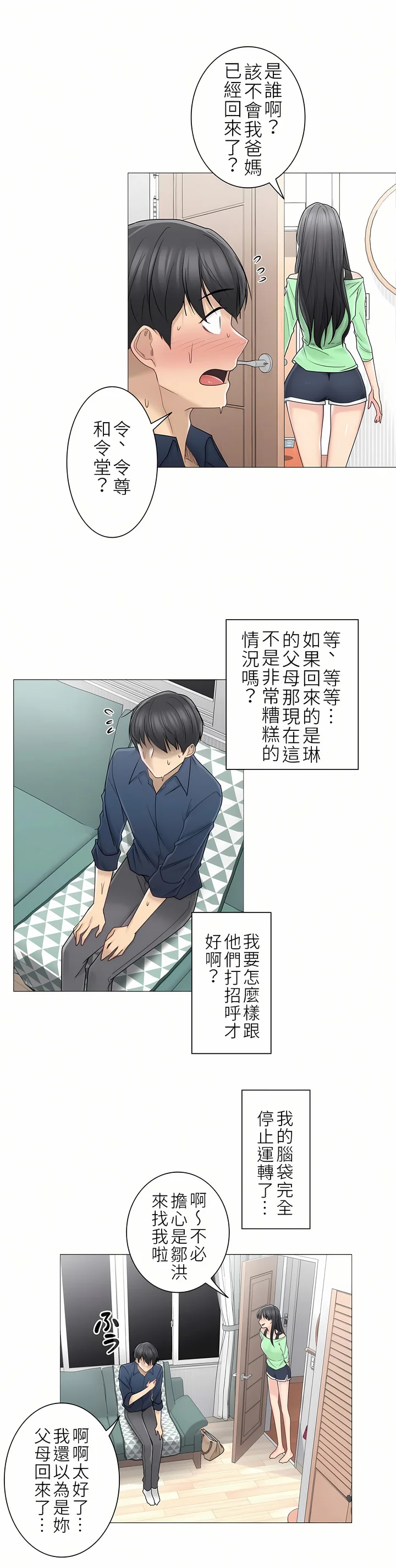 开心看漫画图片列表