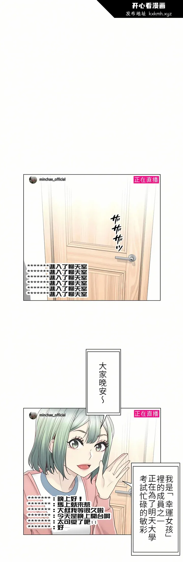 开心看漫画图片列表