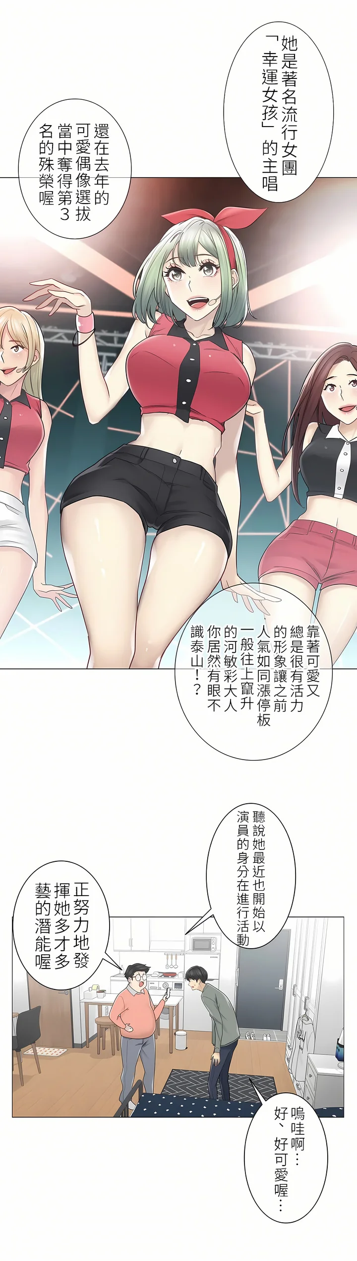 开心看漫画图片列表