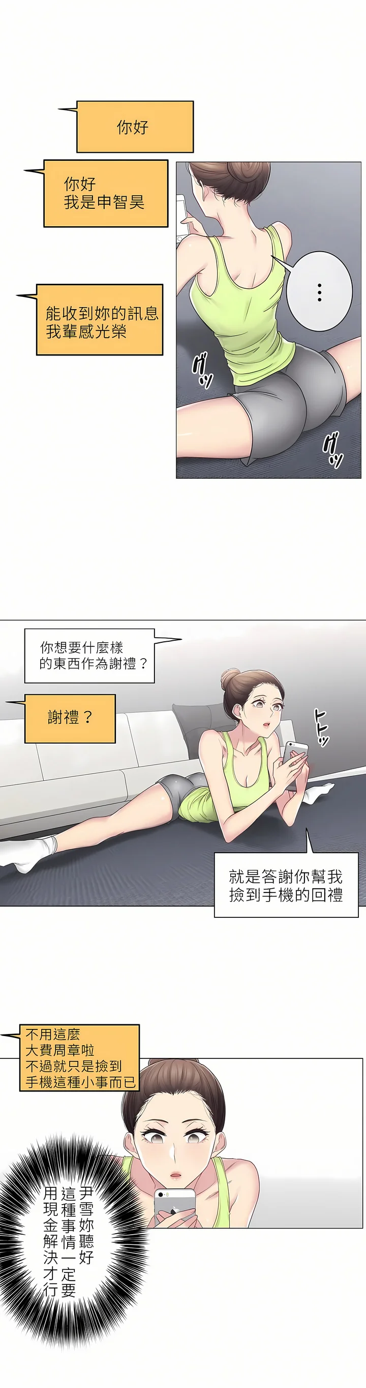 开心看漫画图片列表