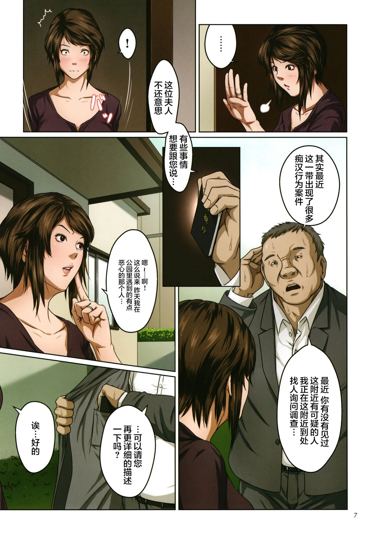 开心看漫画图片列表