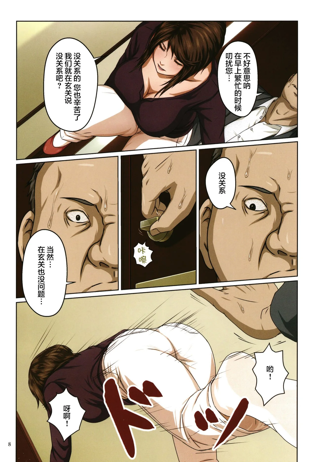 开心看漫画图片列表