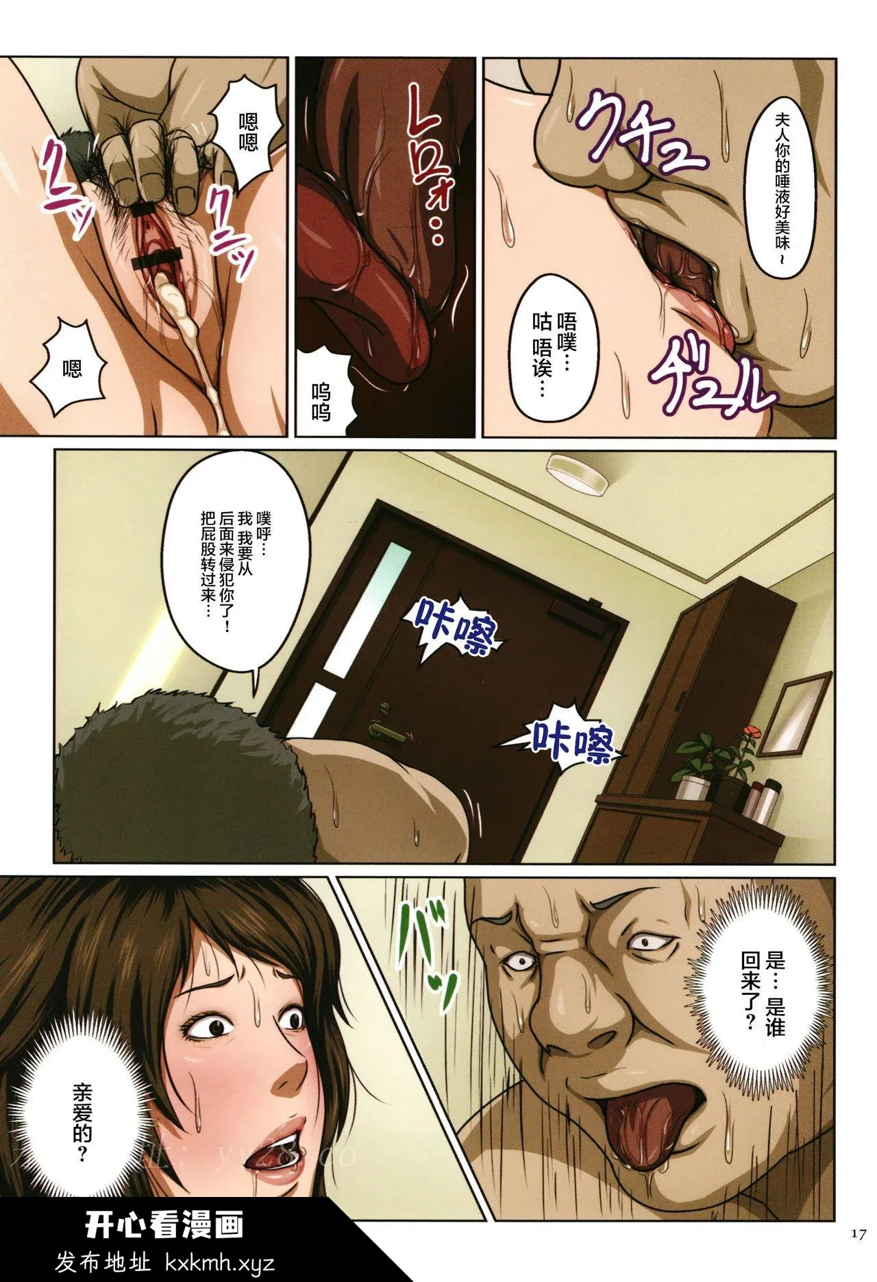 开心看漫画图片列表