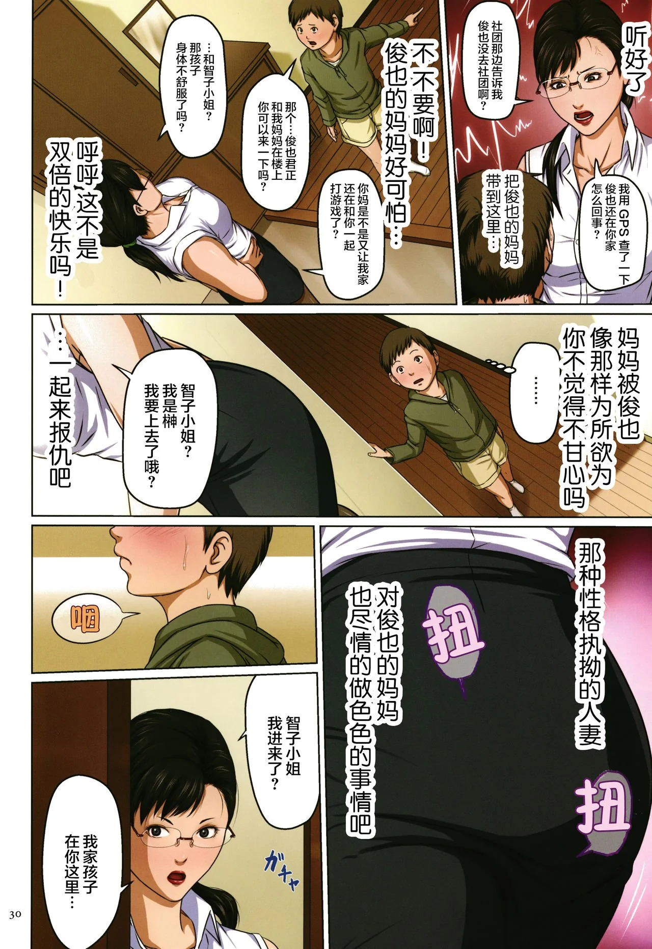 开心看漫画图片列表