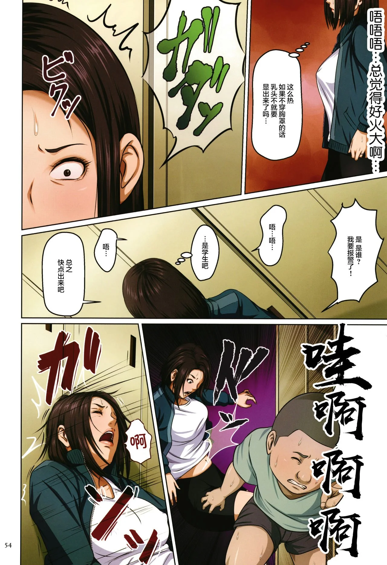 开心看漫画图片列表