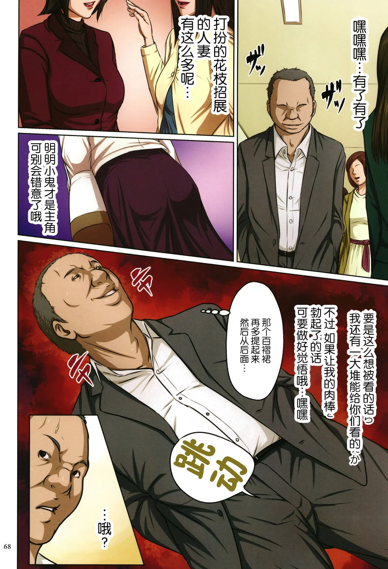 开心看漫画图片列表