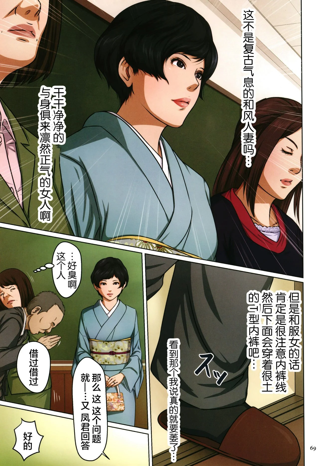 开心看漫画图片列表