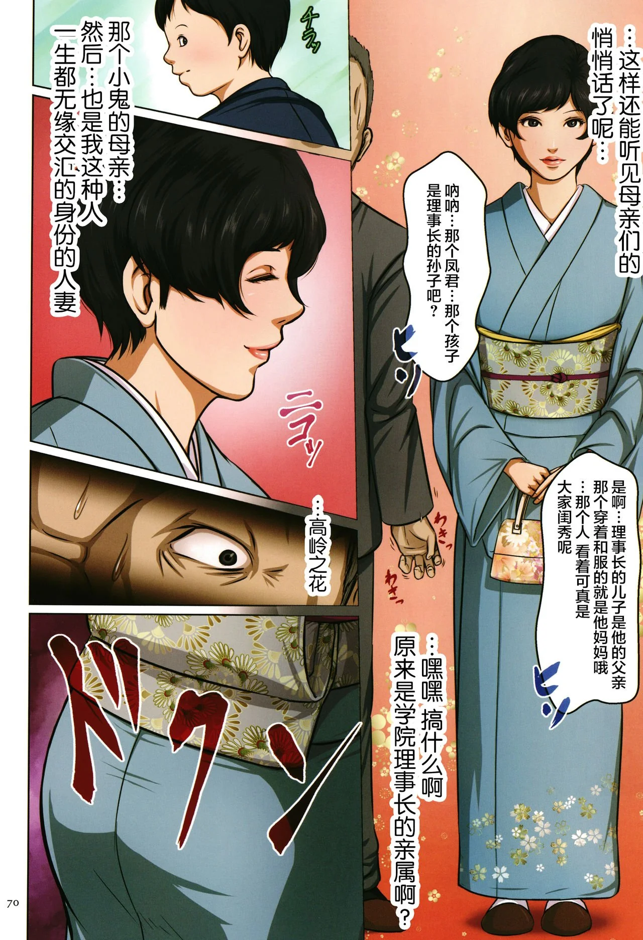 开心看漫画图片列表