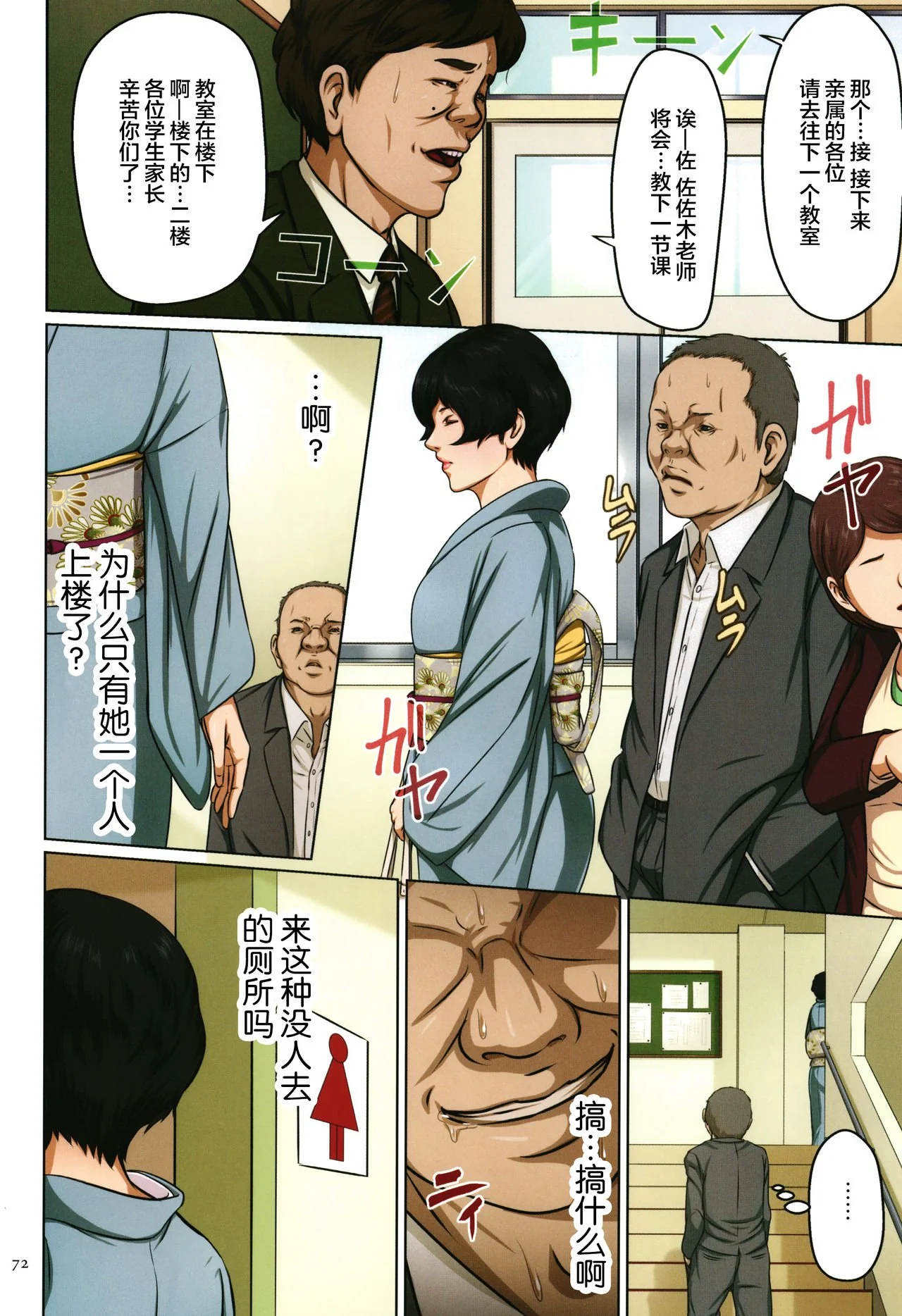 开心看漫画图片列表