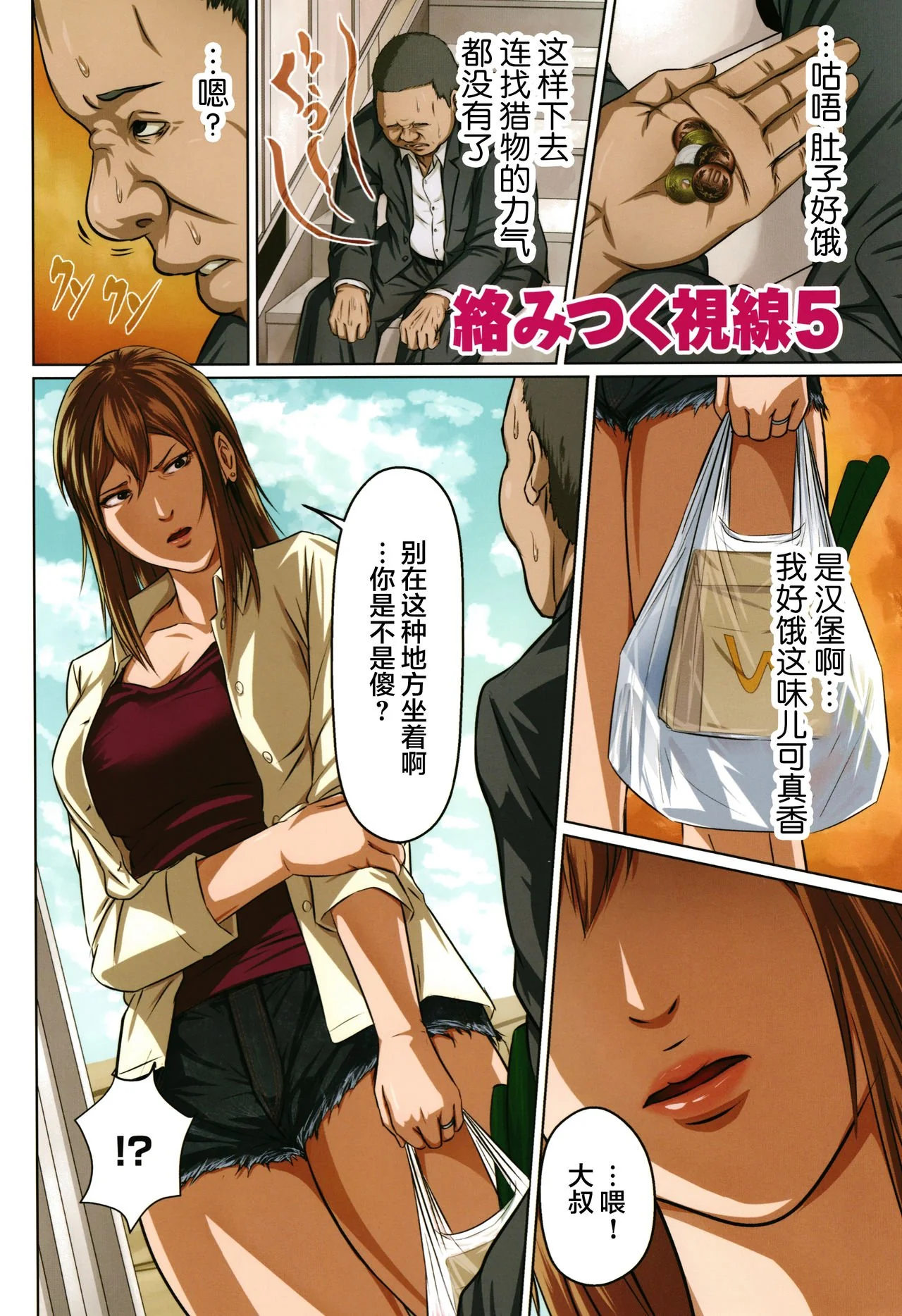开心看漫画图片列表