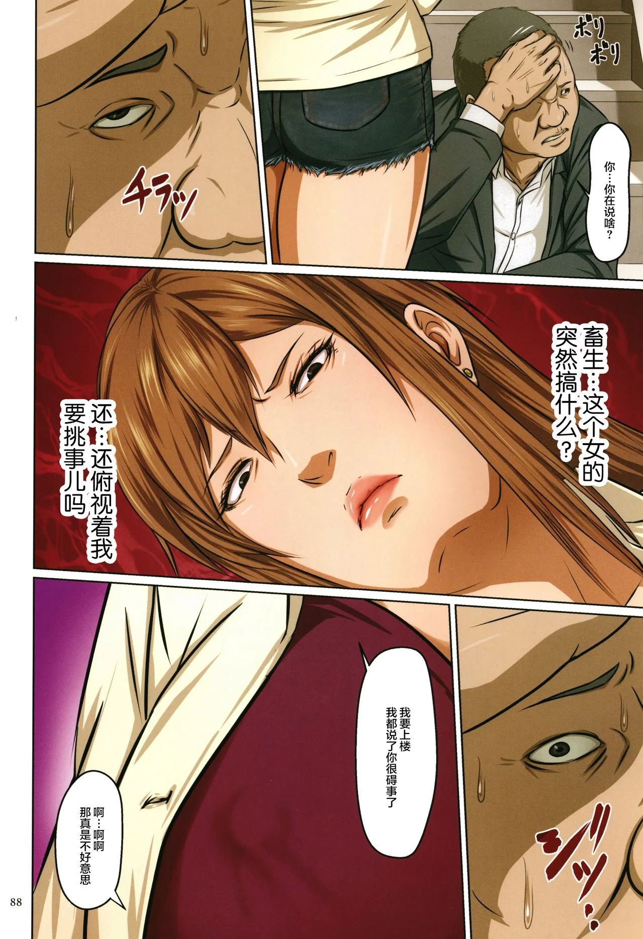 开心看漫画图片列表