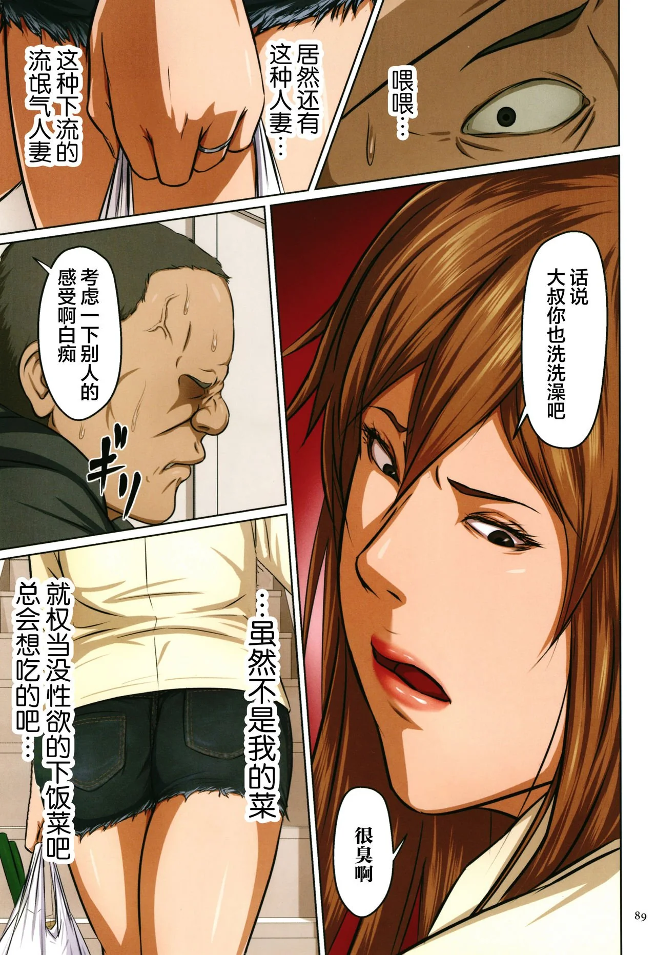 开心看漫画图片列表