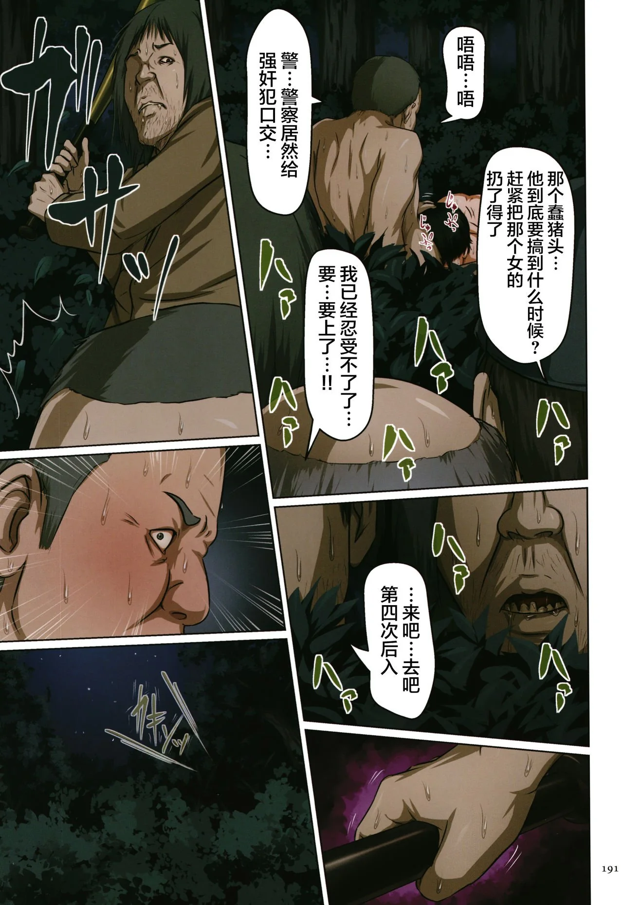 开心看漫画图片列表