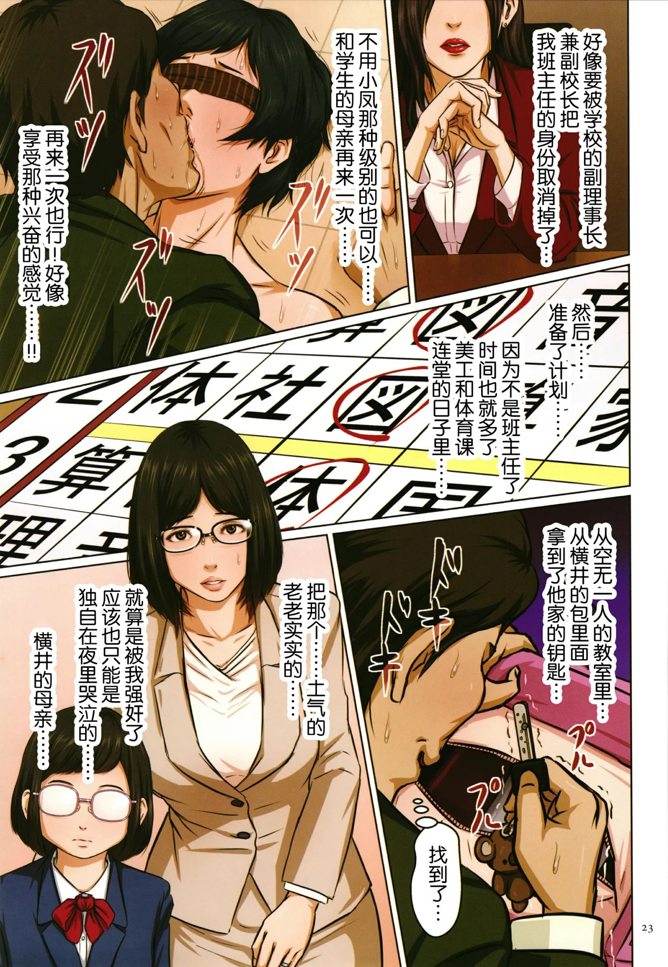 开心看漫画图片列表