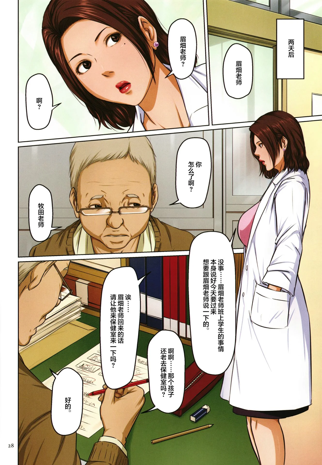 开心看漫画图片列表