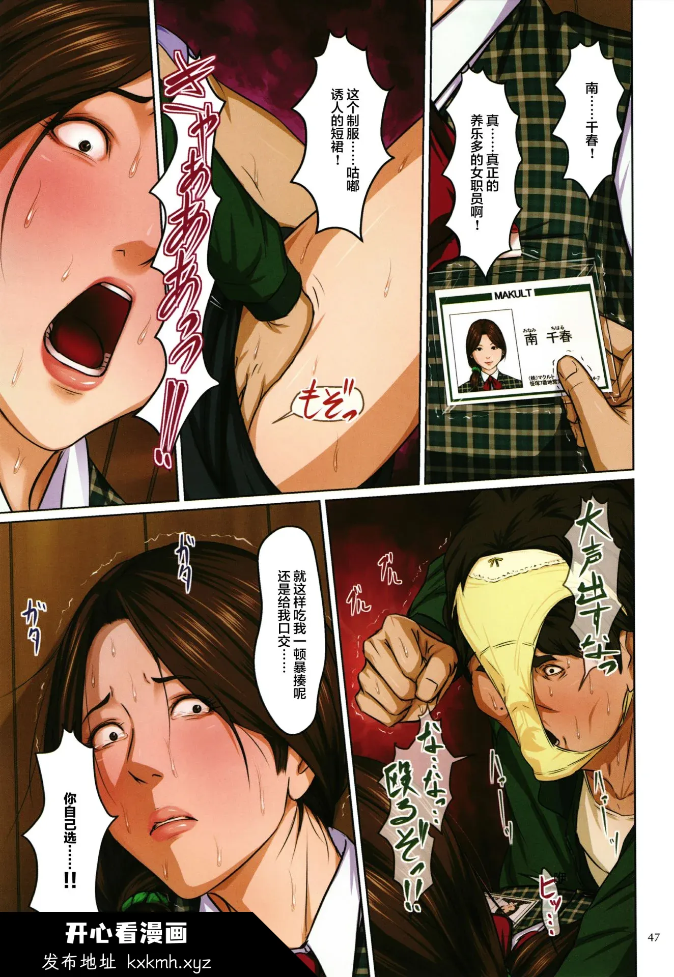 开心看漫画图片列表