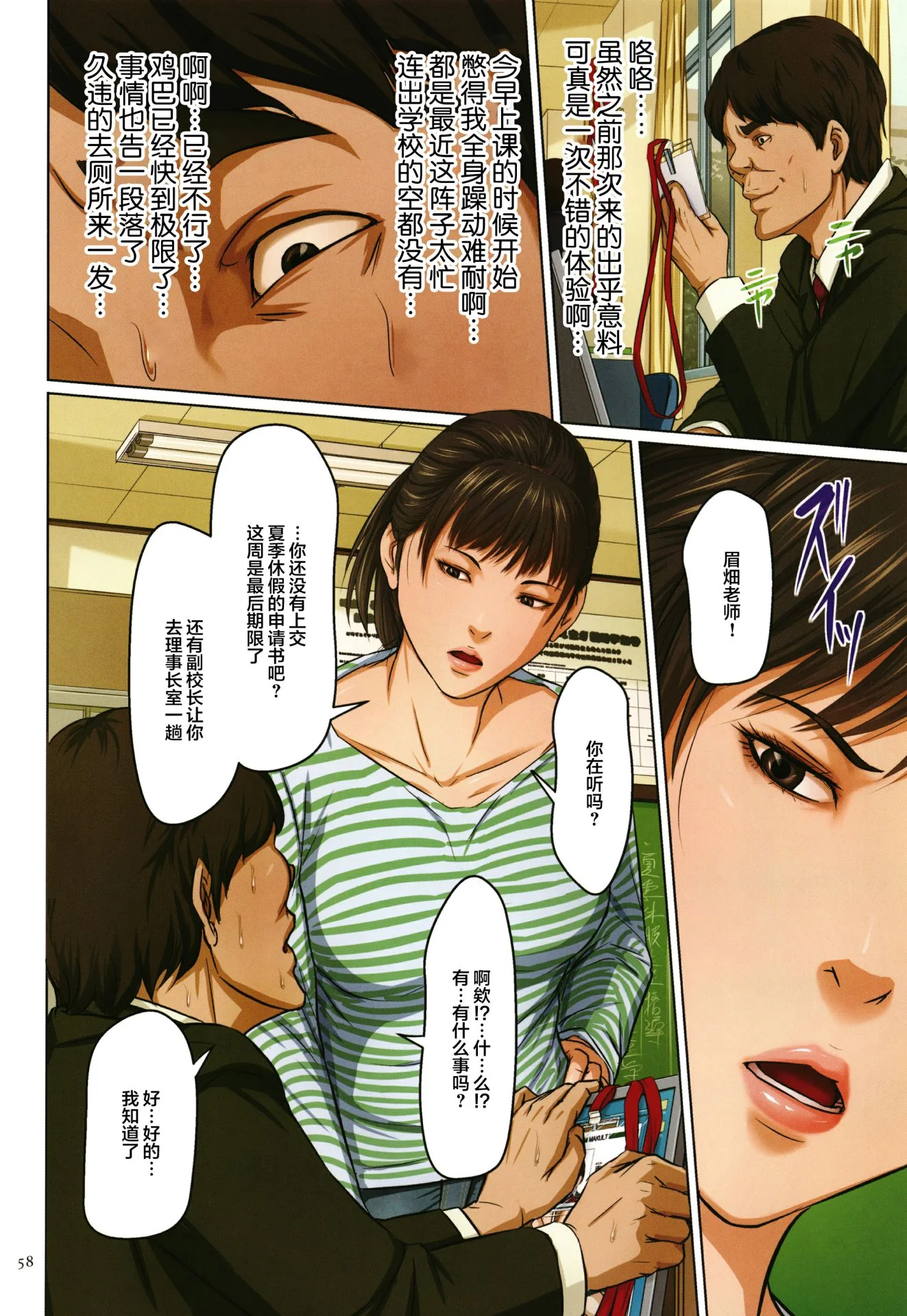 开心看漫画图片列表