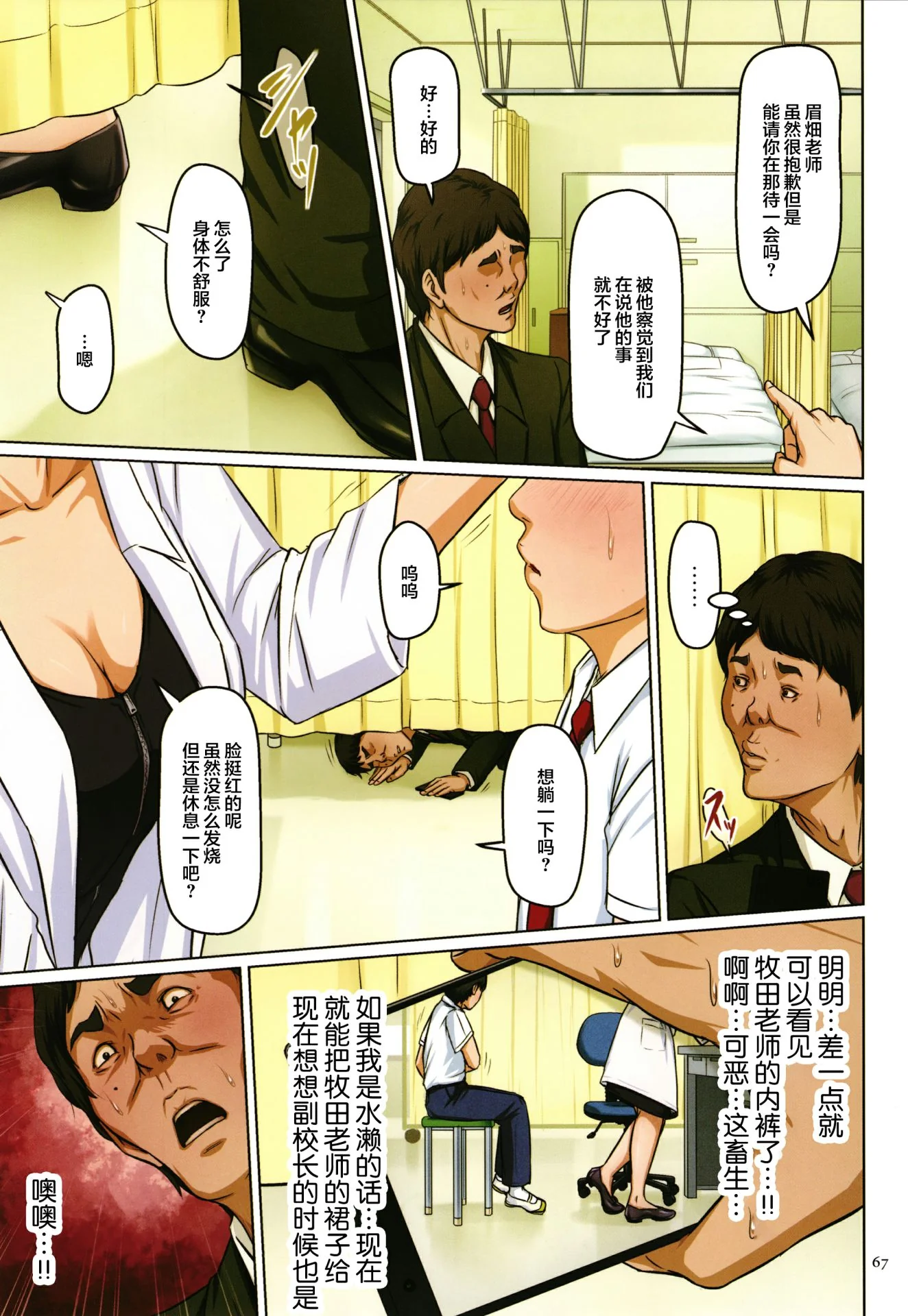 开心看漫画图片列表