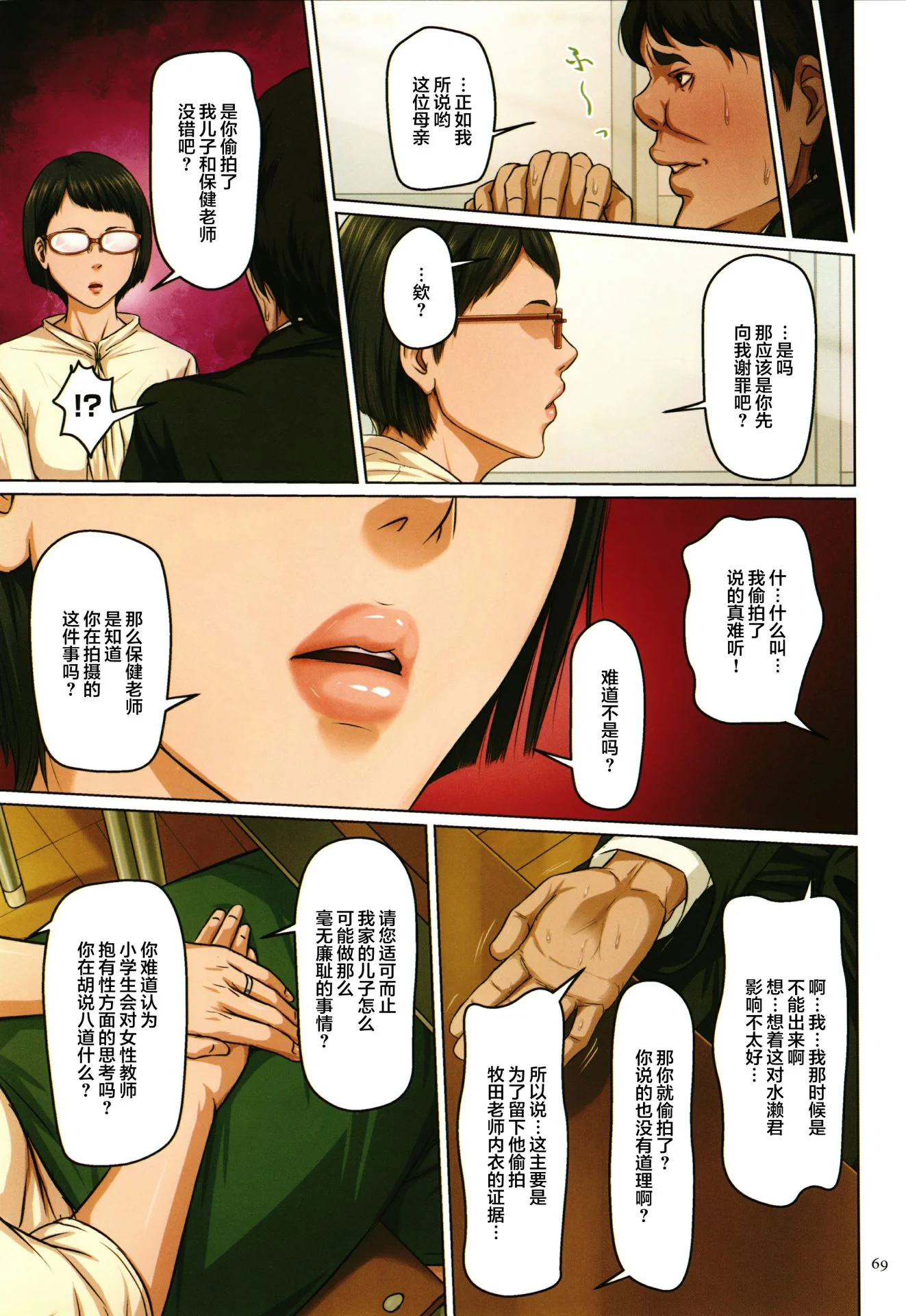 开心看漫画图片列表