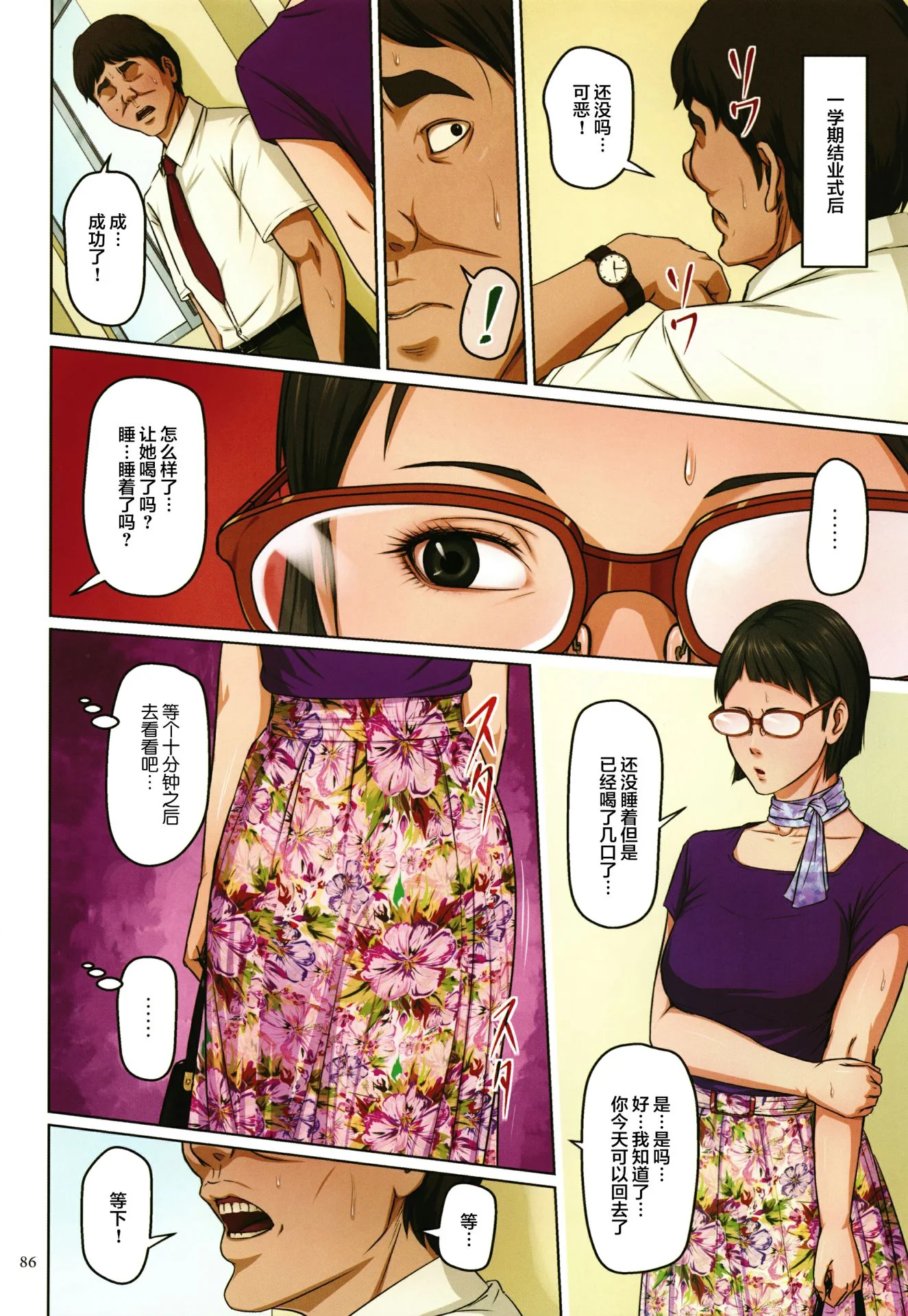 开心看漫画图片列表