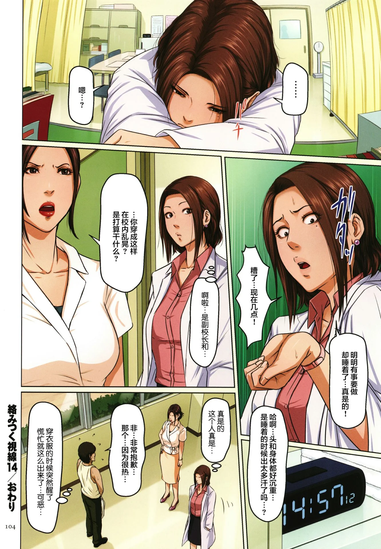 开心看漫画图片列表