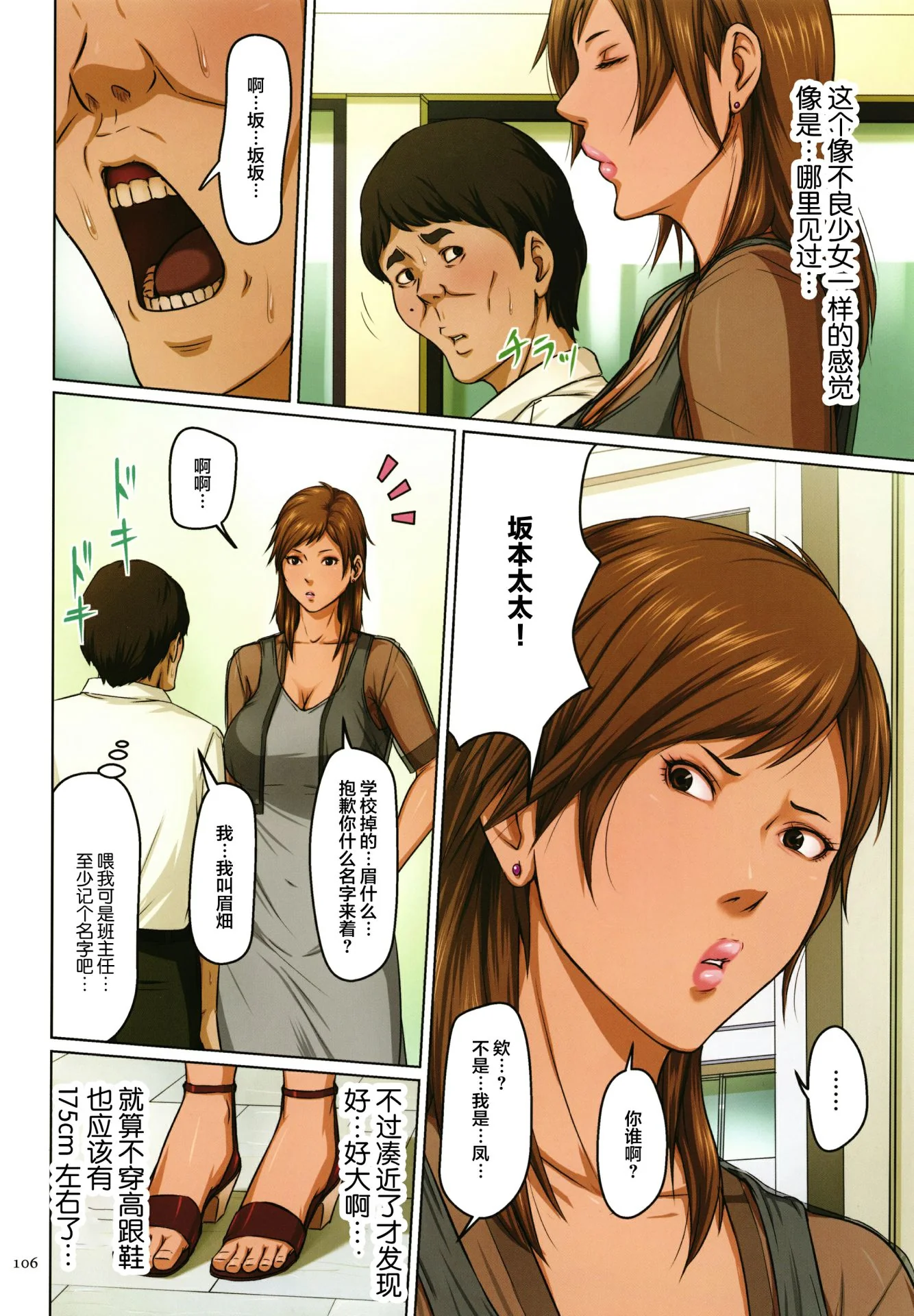 开心看漫画图片列表
