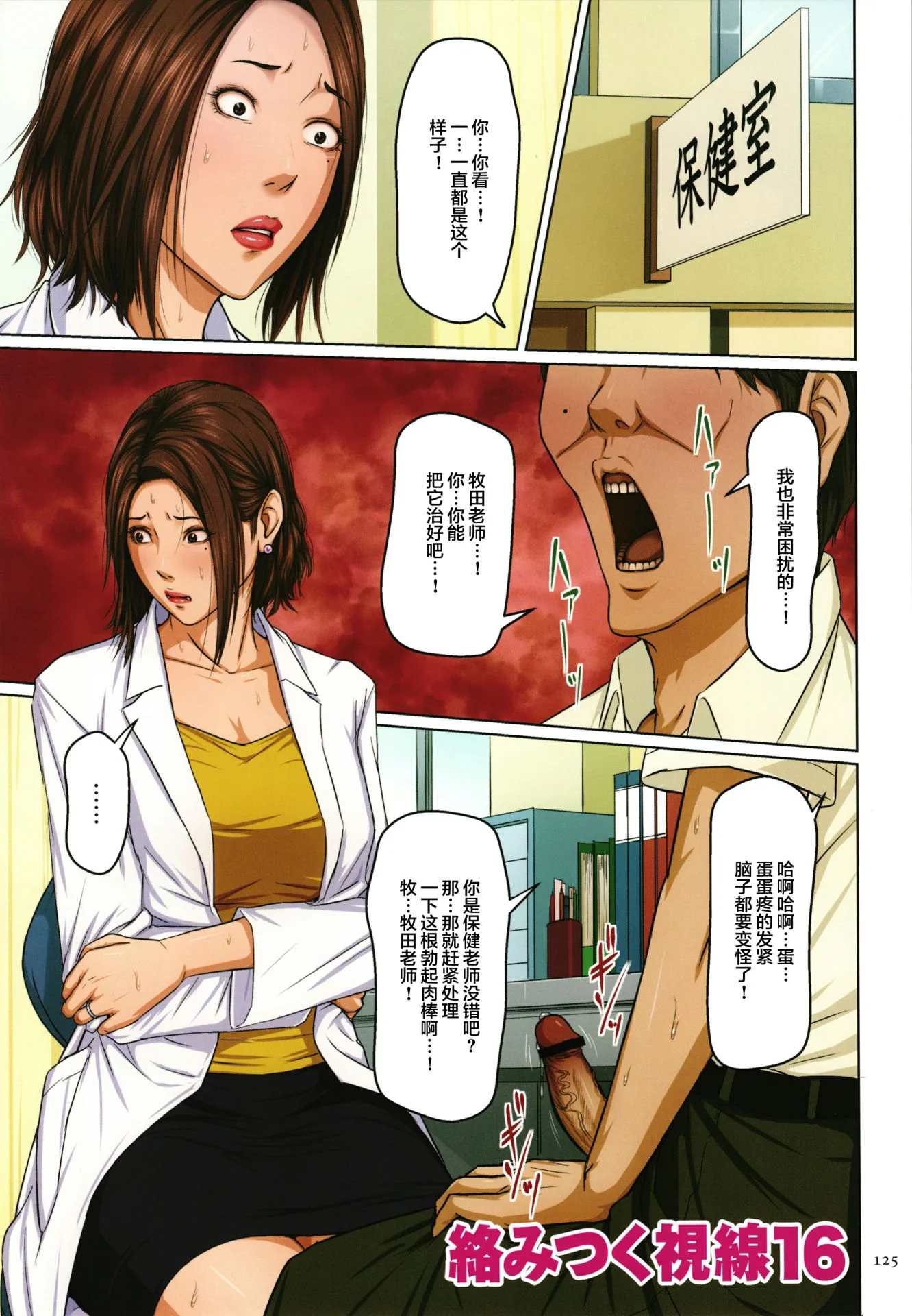 开心看漫画图片列表