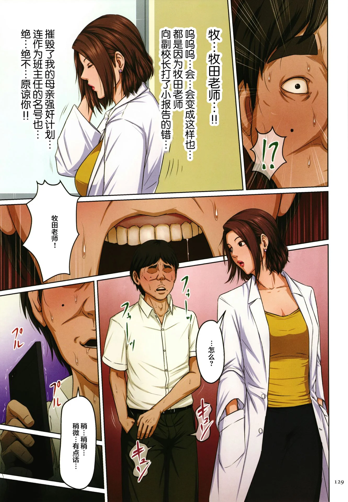 开心看漫画图片列表