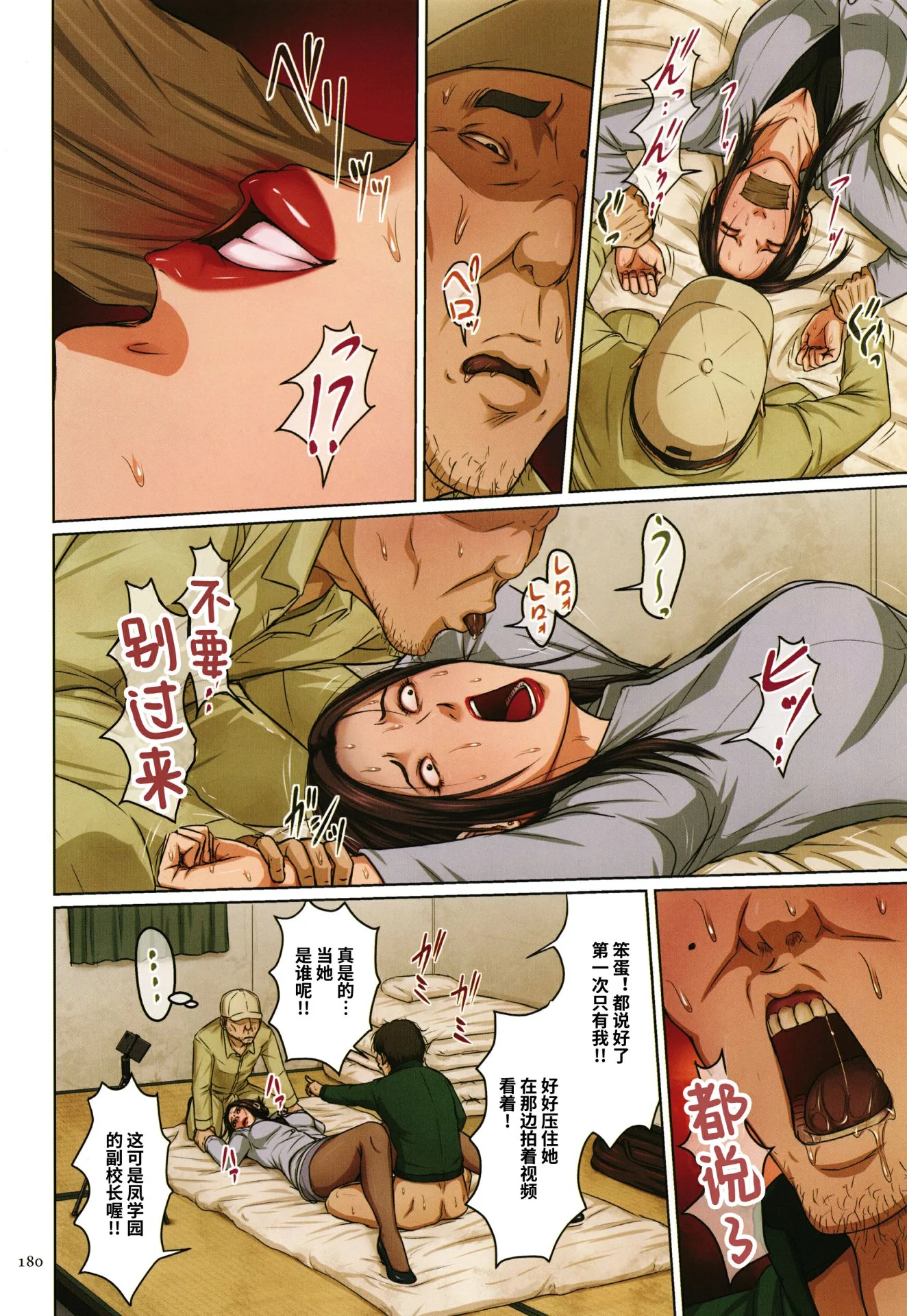 开心看漫画图片列表