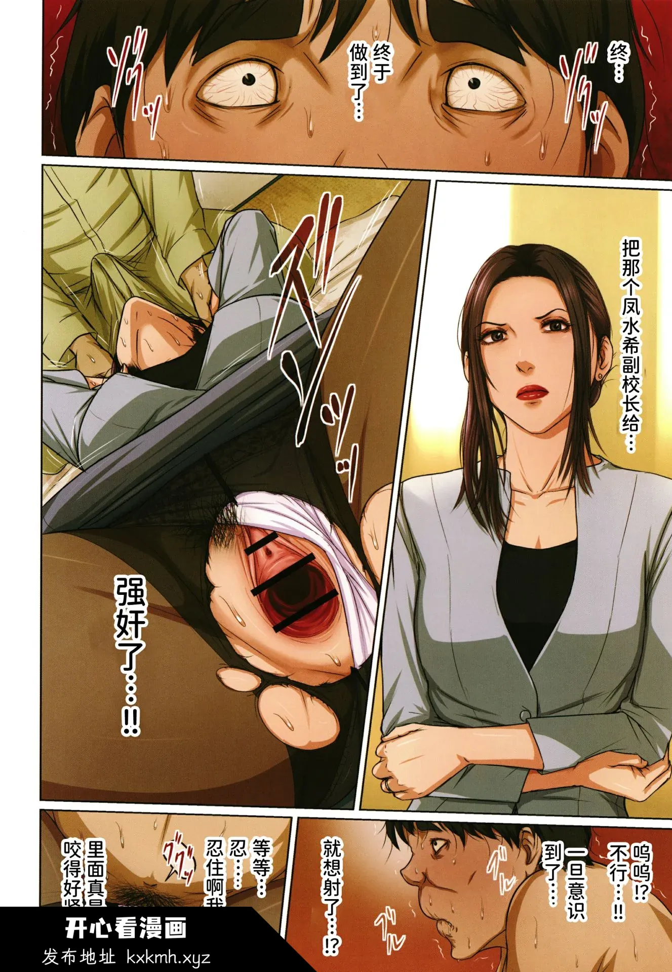 开心看漫画图片列表