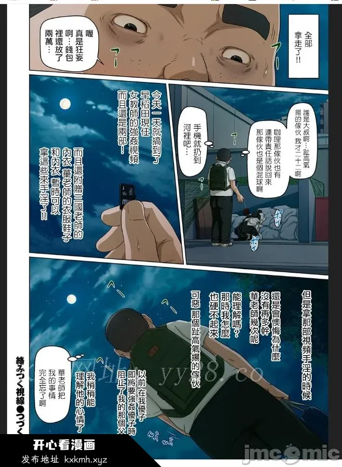 开心看漫画图片列表