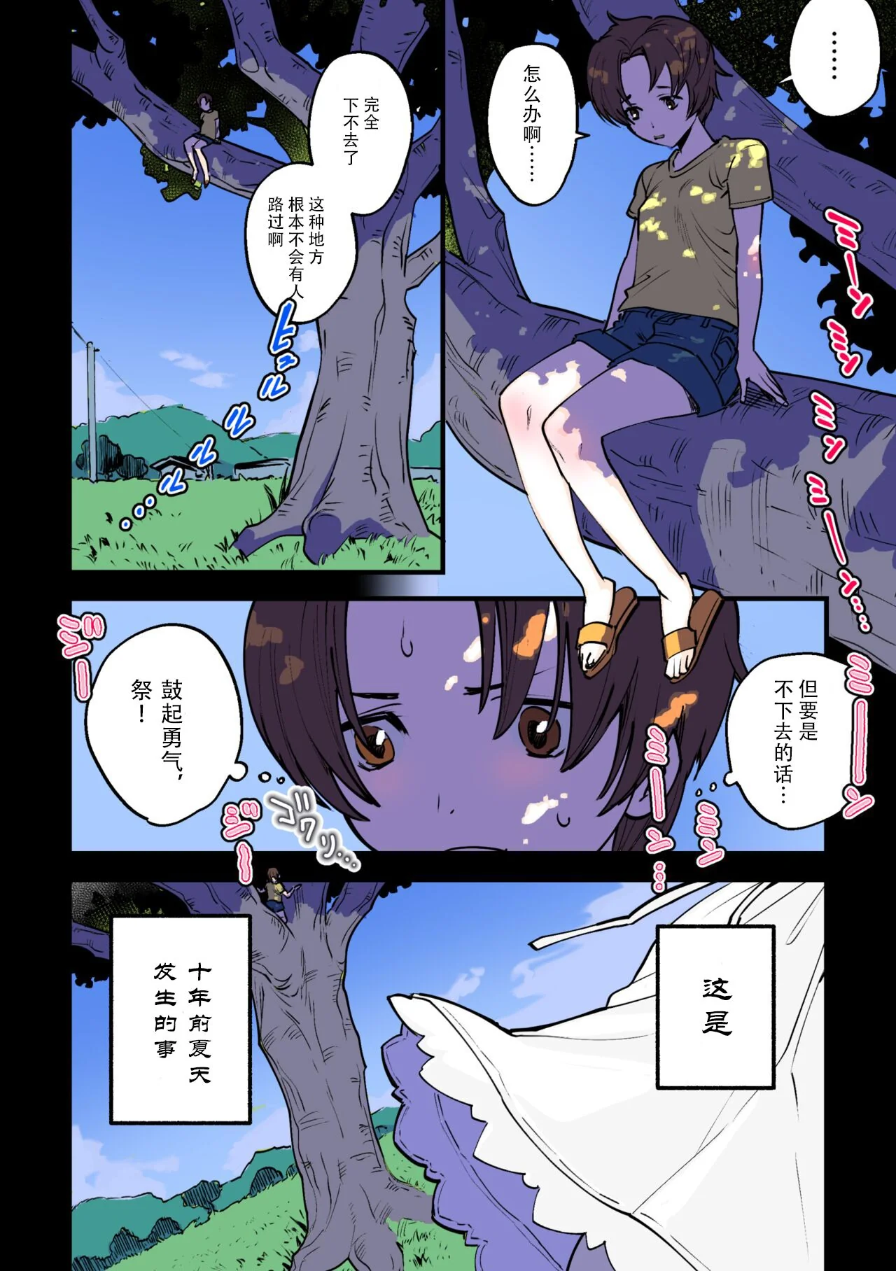 开心看漫画图片列表