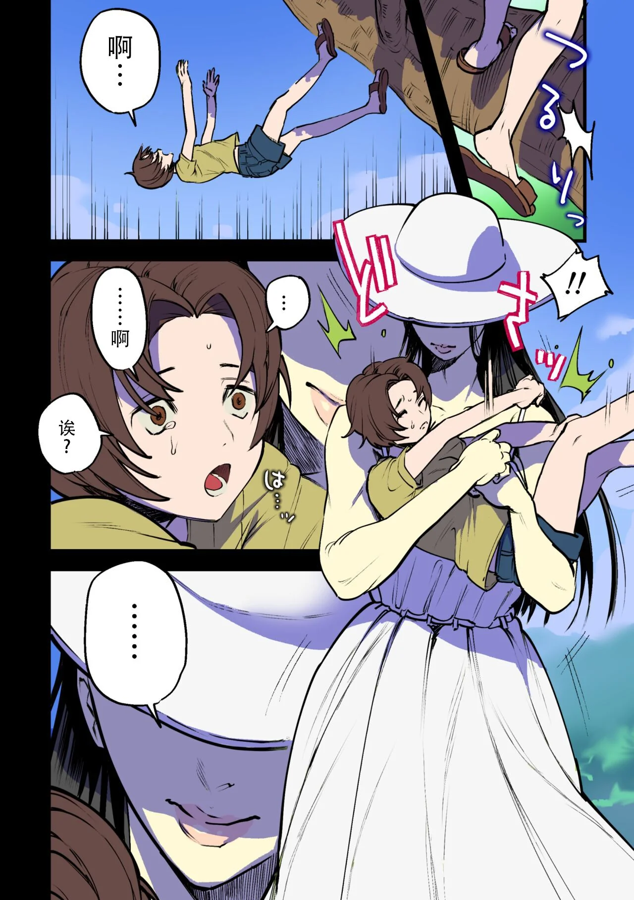 开心看漫画图片列表