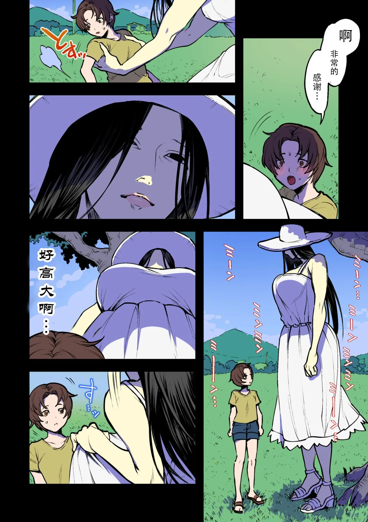 开心看漫画图片列表