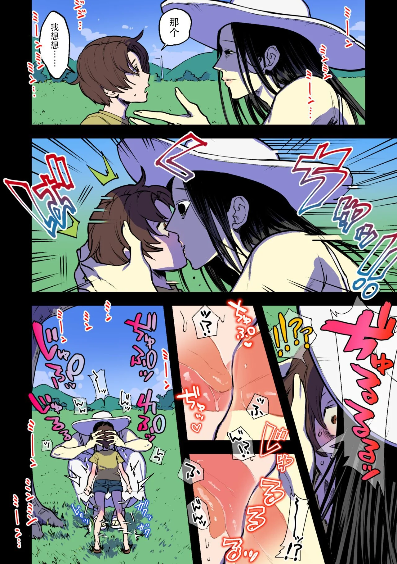 开心看漫画图片列表