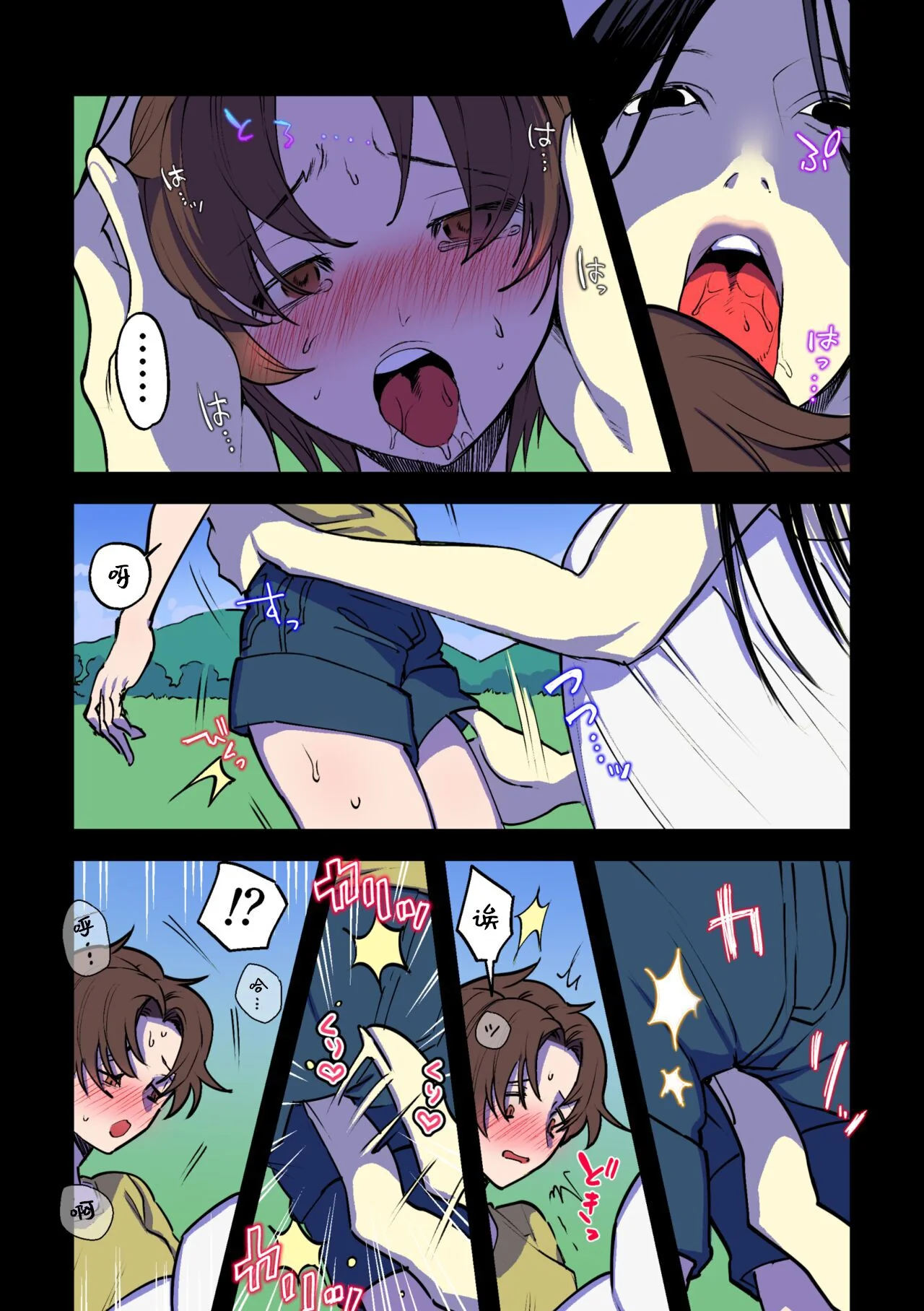 开心看漫画图片列表
